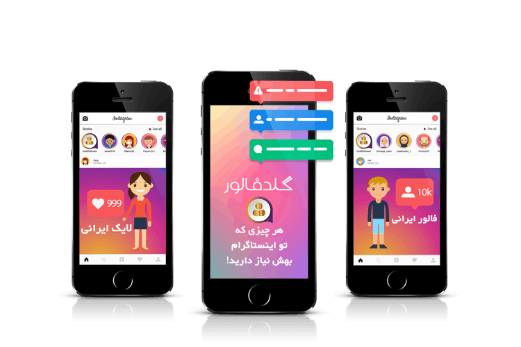 گلد فالوور گلد فالوور