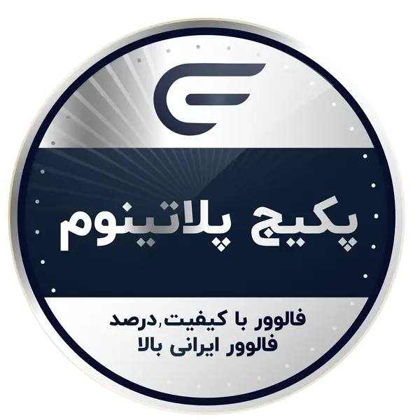 خرید فالوور با کیفیت