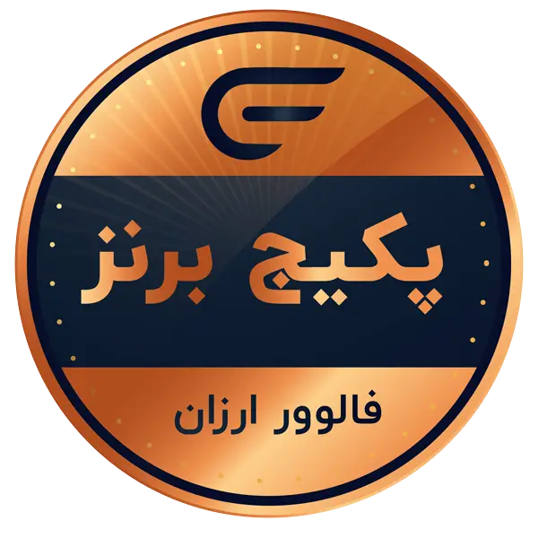 خرید فالوور ارزان اینستاگرام
