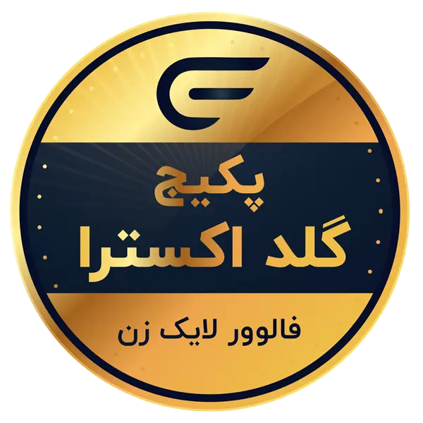 خرید فالوور فعال