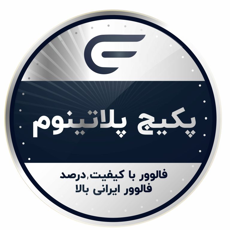 خرید فالوور ایرانی اینستاگرام